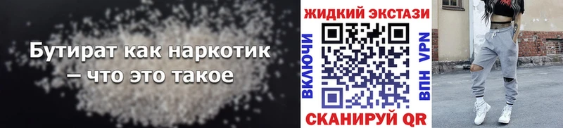 omg ONION  Нытва  БУТИРАТ жидкий экстази 