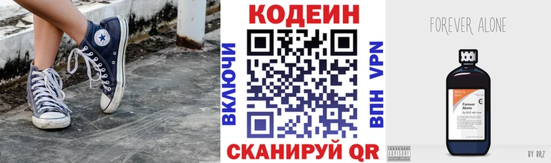 магазин продажи наркотиков  Нытва  Codein Purple Drank 