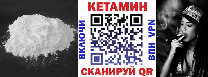 хочу   Нытва  КЕТАМИН VHQ 