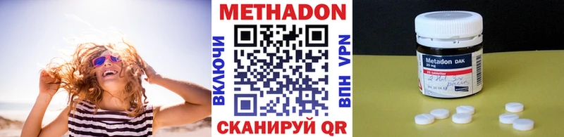 МЕТАДОН methadone Нытва